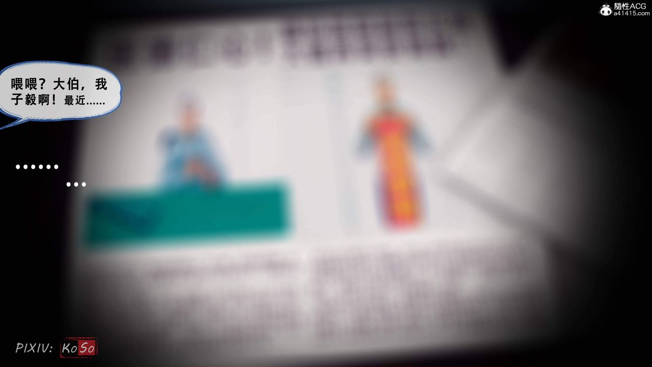 天伦[3D]苏婀晴篇2【第01话】