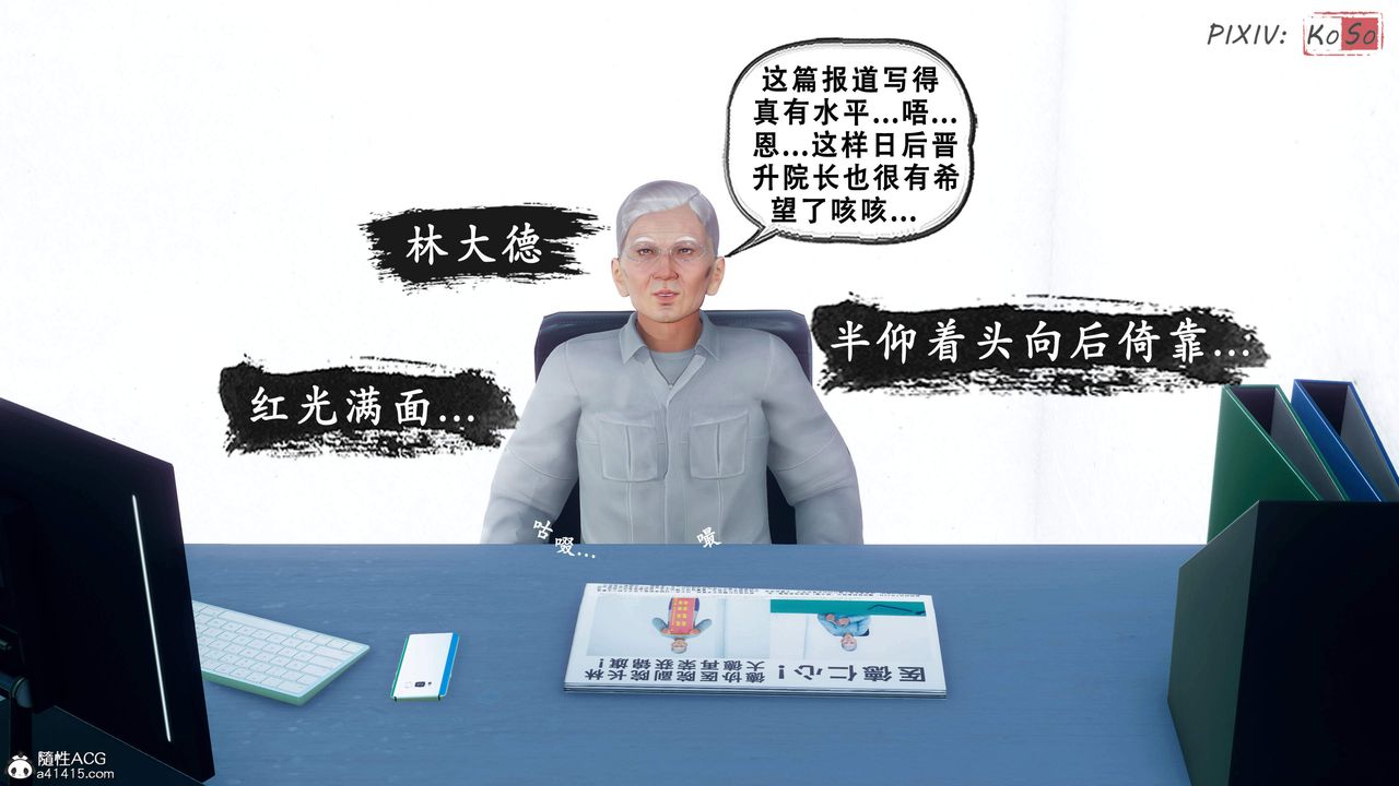 天伦[3D]苏婀晴篇2【第01话】