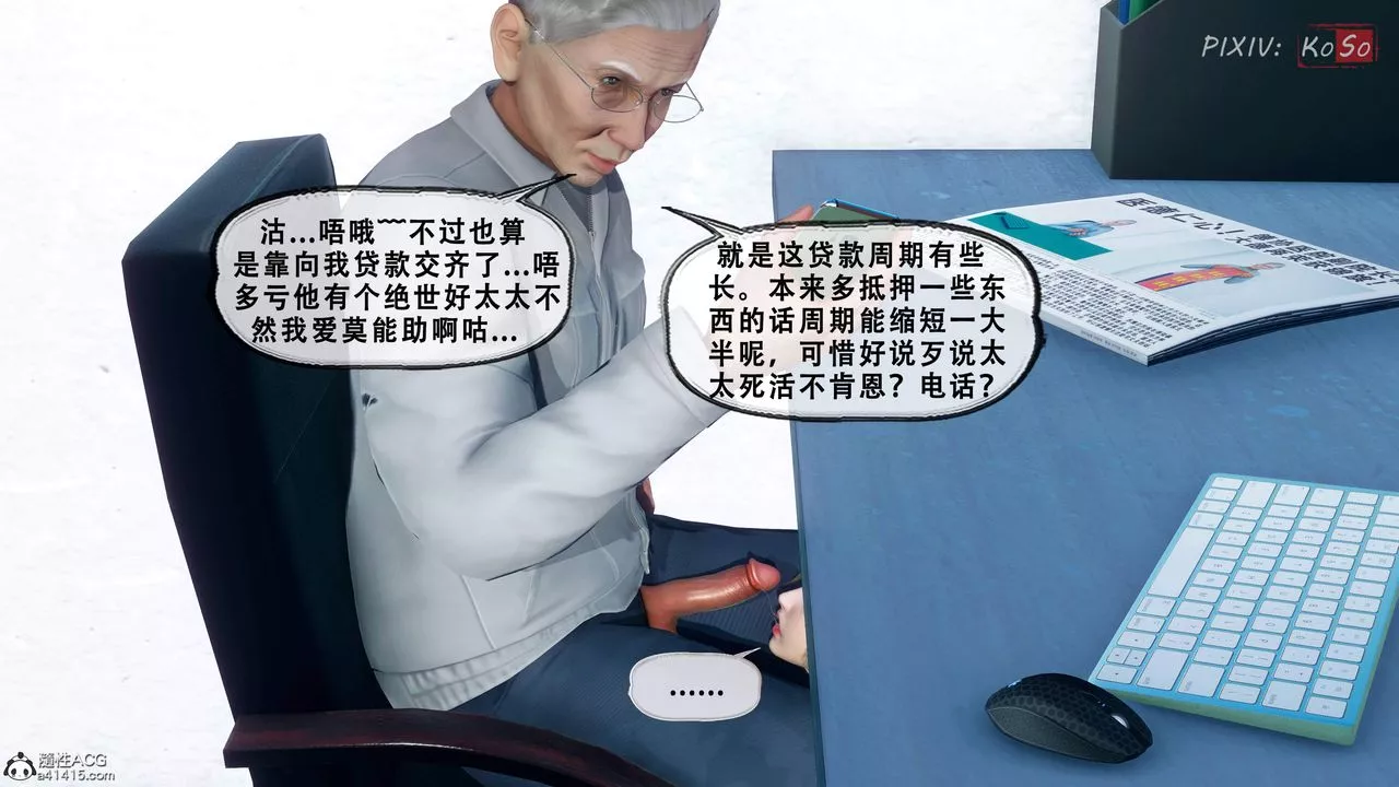 天伦[3D]-苏婀晴篇2【第01话】 - 图片 84