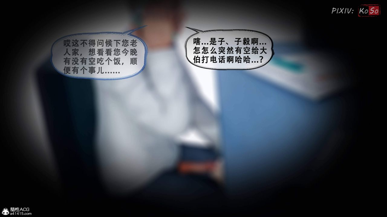 天伦[3D]苏婀晴篇2【第01话】