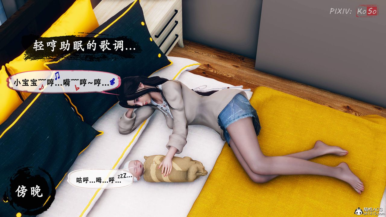 天伦[3D]苏婀晴篇2【第01话】