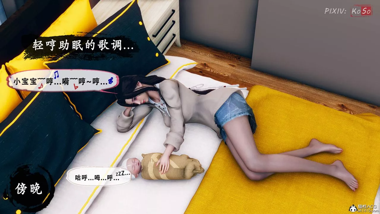 天伦[3D]-苏婀晴篇2【第01话】 - 图片 87