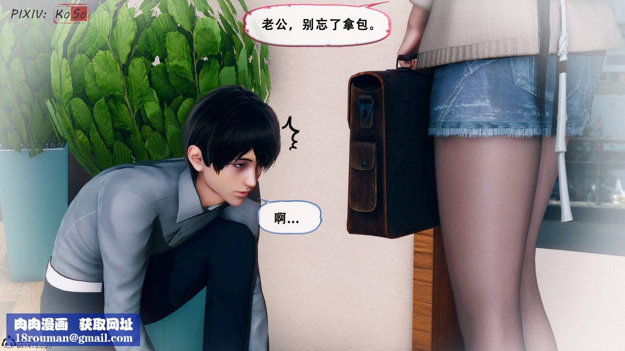 天伦[3D]苏婀晴篇2【第01话】