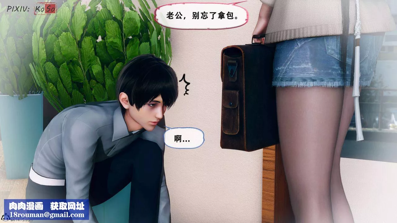 天倫[3D]苏婀晴篇2【第01話】