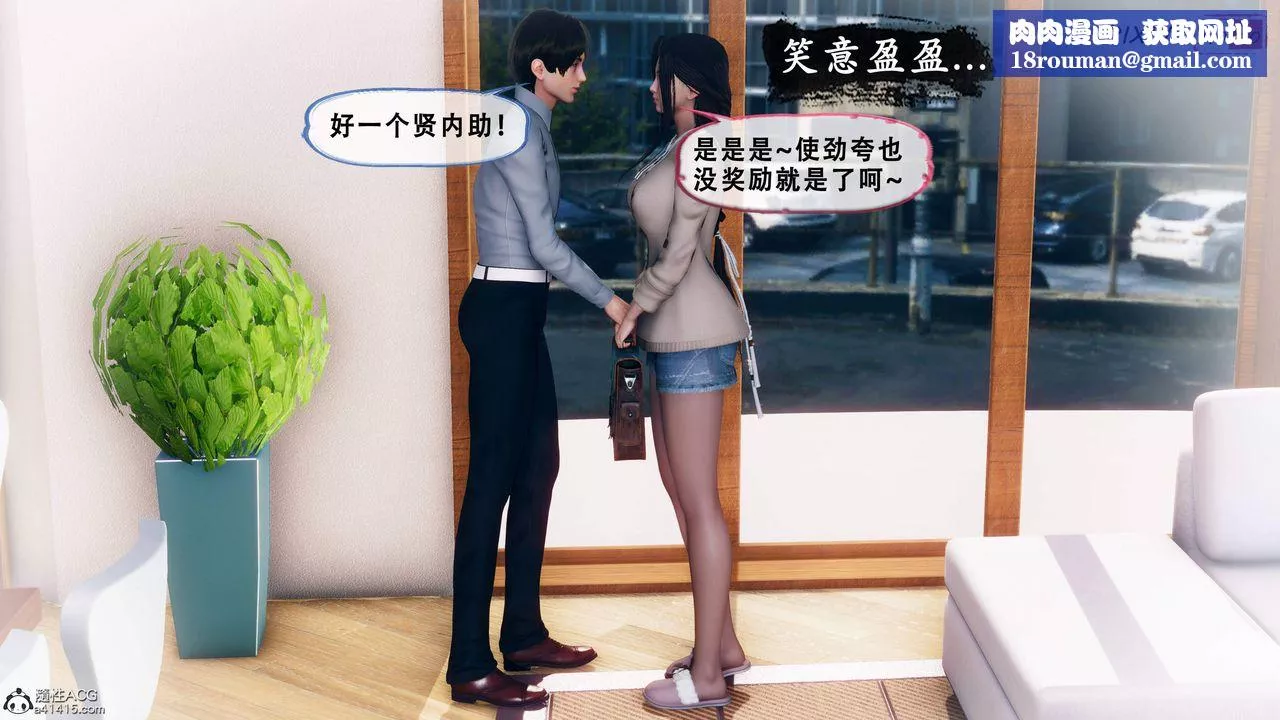 天伦[3D]-苏婀晴篇2【第02话】 - 图片 1