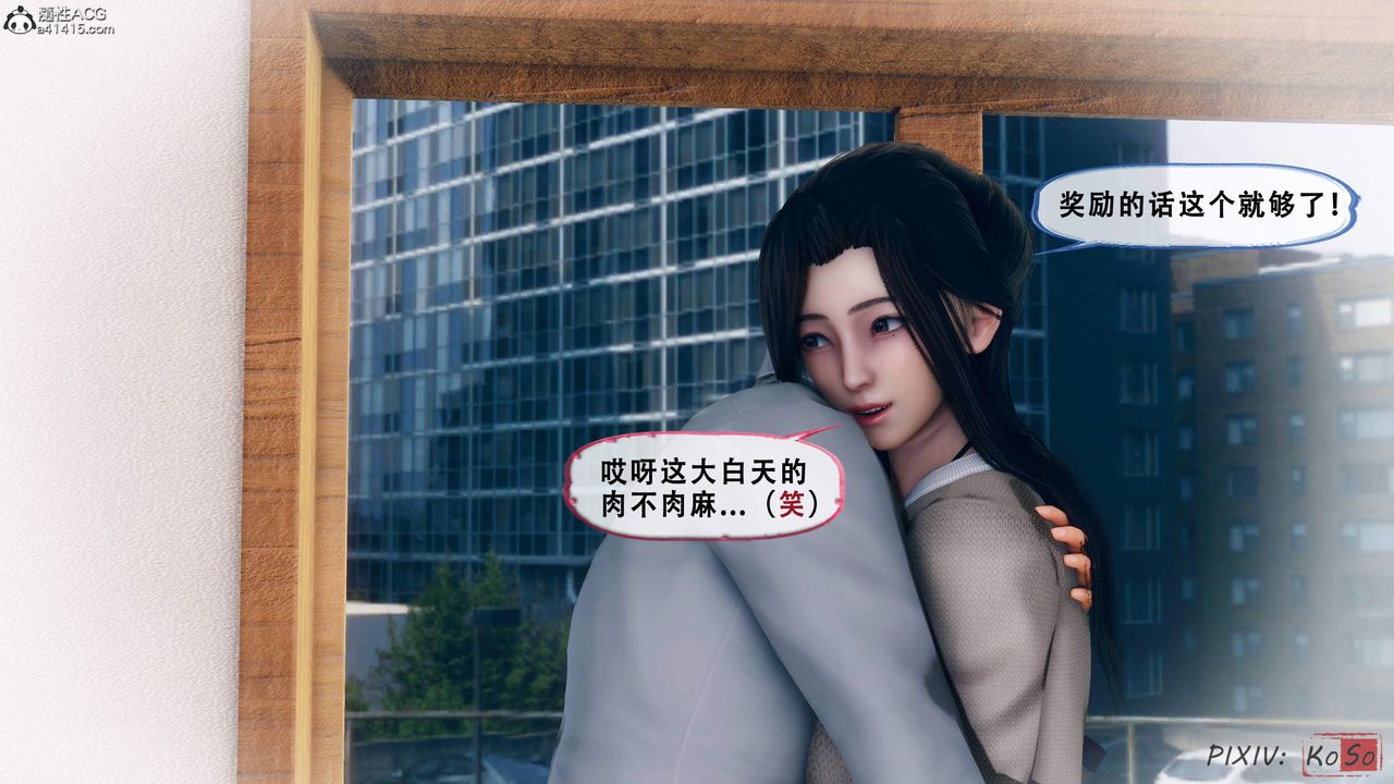 天伦[3D]苏婀晴篇2【第02话】