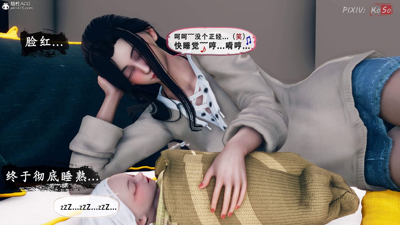 天伦[3D]苏婀晴篇2【第02话】