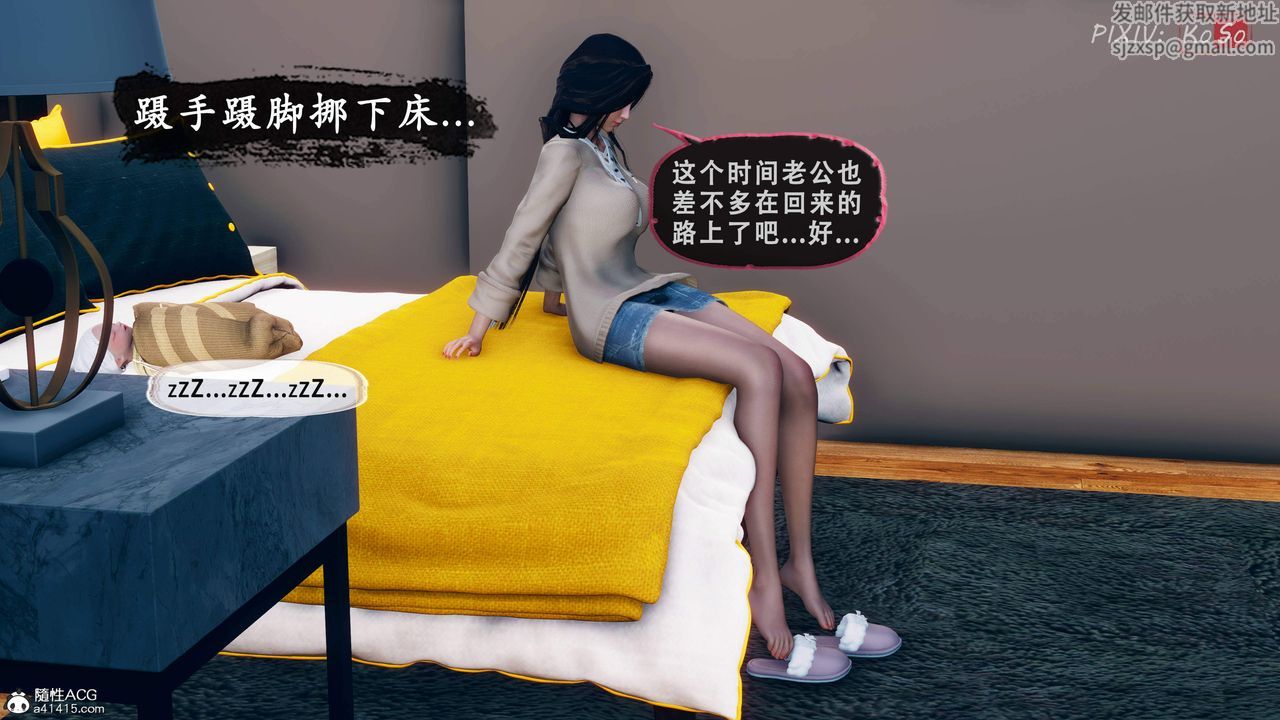 天伦[3D]苏婀晴篇2【第02话】