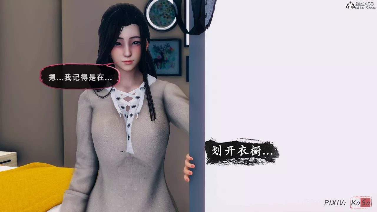 天倫[3D]苏婀晴篇2【第02話】