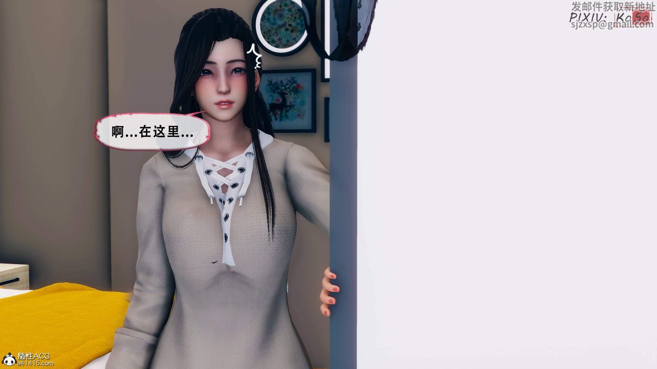 天伦[3D]苏婀晴篇2【第02话】