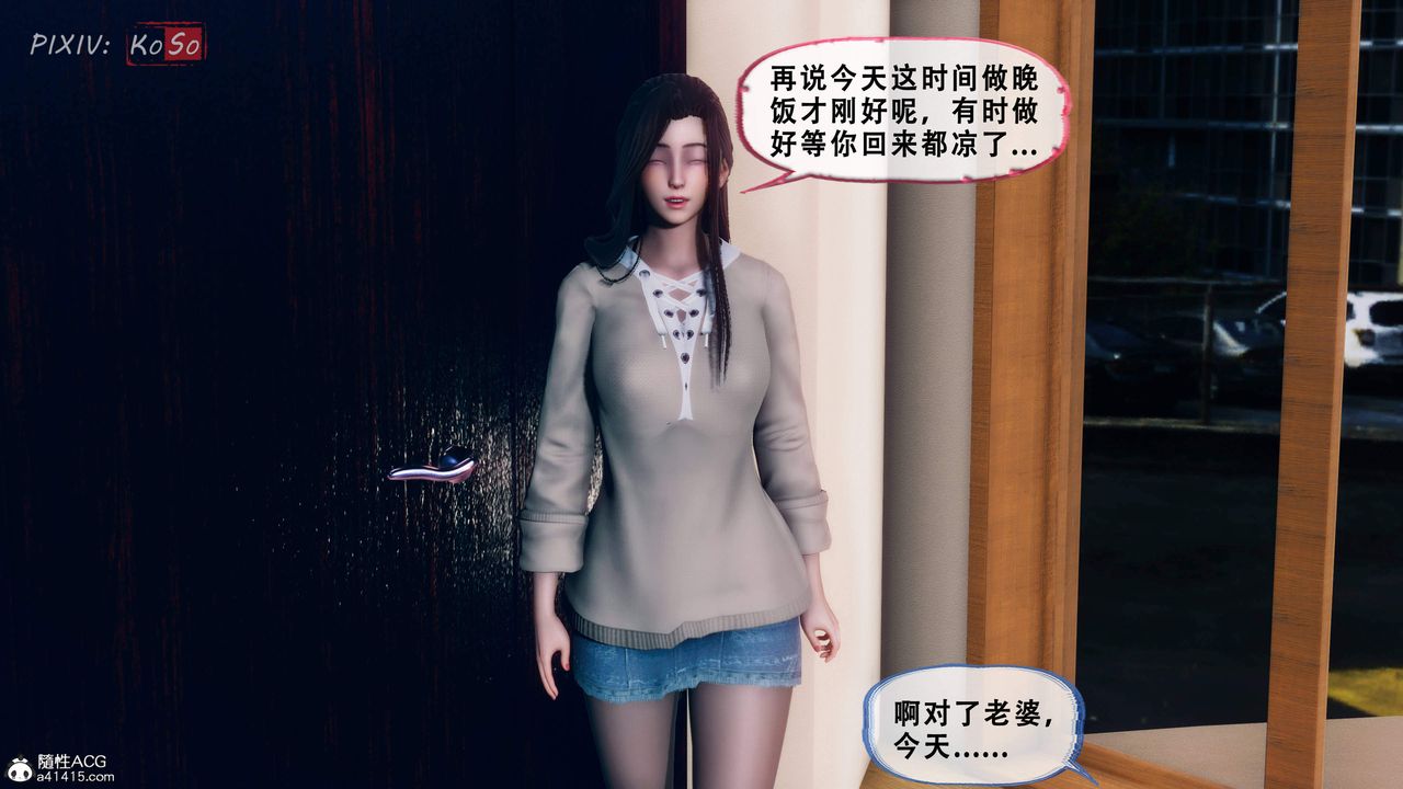 天伦[3D]苏婀晴篇2【第02话】