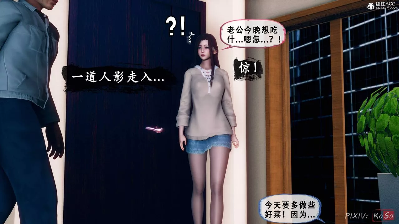 天伦[3D]-苏婀晴篇2【第02话】 - 图片 16