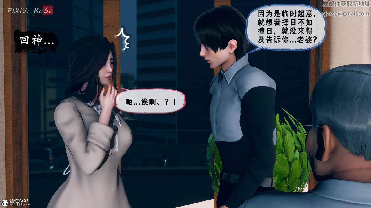 天伦[3D]苏婀晴篇2【第02话】