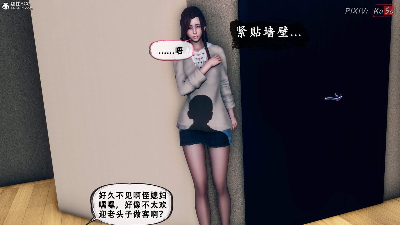 天伦[3D]苏婀晴篇2【第02话】