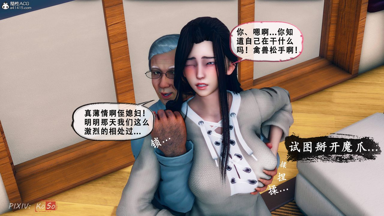 天伦[3D]苏婀晴篇2【第02话】