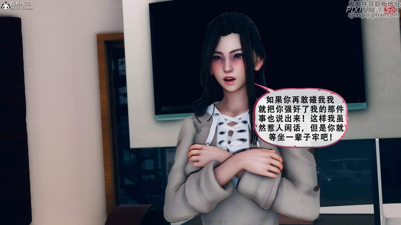 天伦[3D]苏婀晴篇2【第02话】