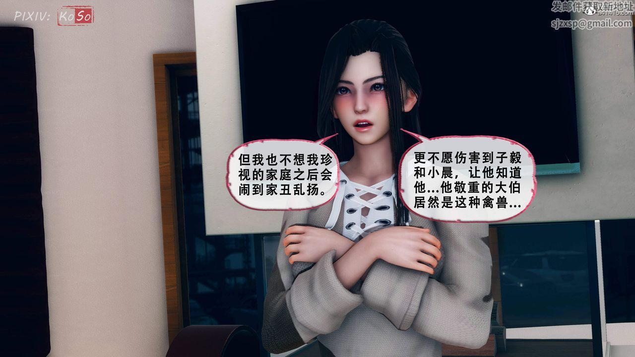 天伦[3D]苏婀晴篇2【第02话】