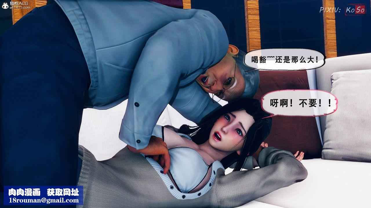 天伦[3D]苏婀晴篇2【第02话】