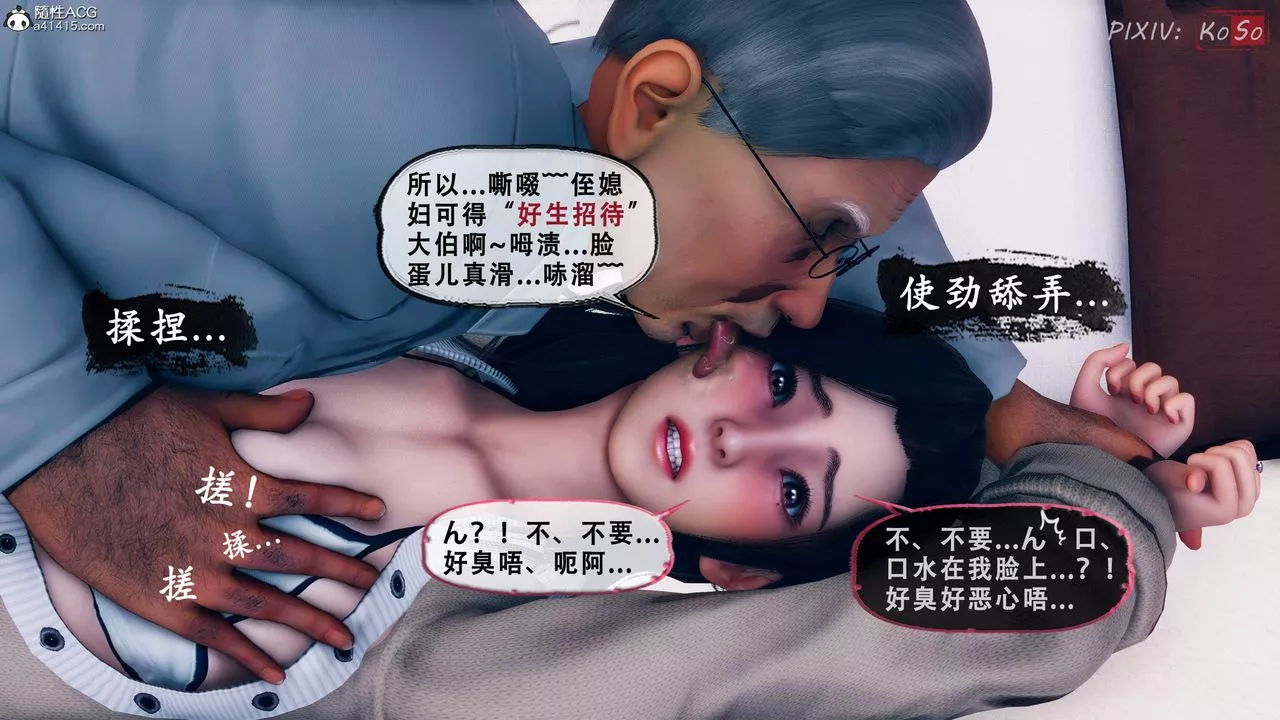 天伦[3D]-苏婀晴篇2【第02话】 - 图片 50