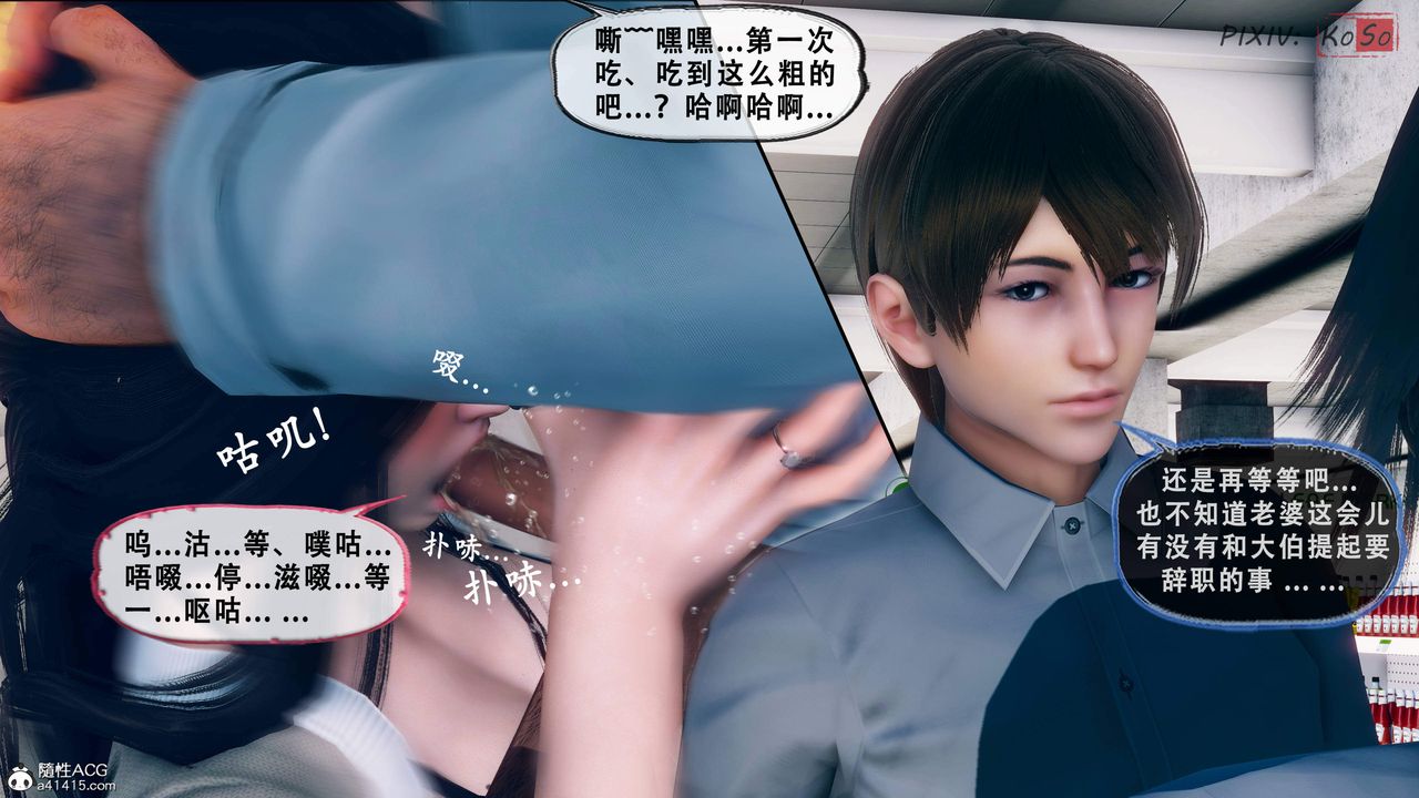 天伦[3D]苏婀晴篇2【第02话】