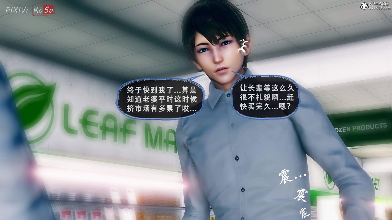 天伦[3D]苏婀晴篇2【第02话】