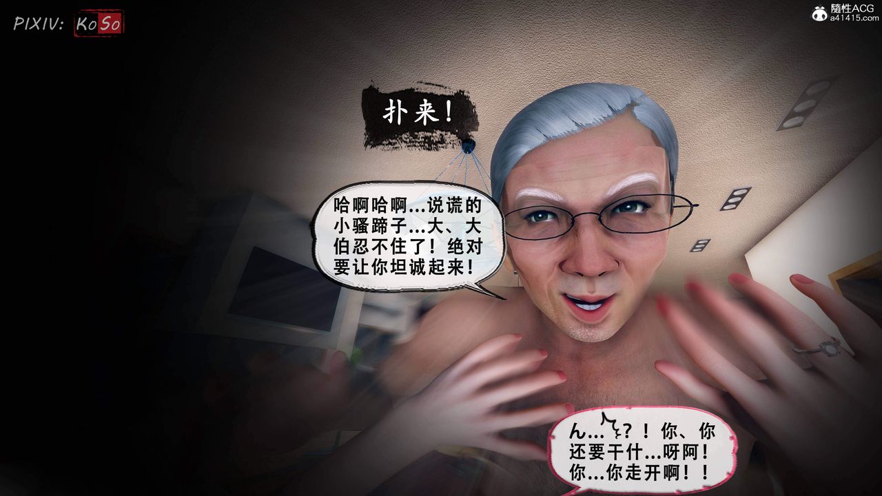 天伦[3D]苏婀晴篇2【第03话】