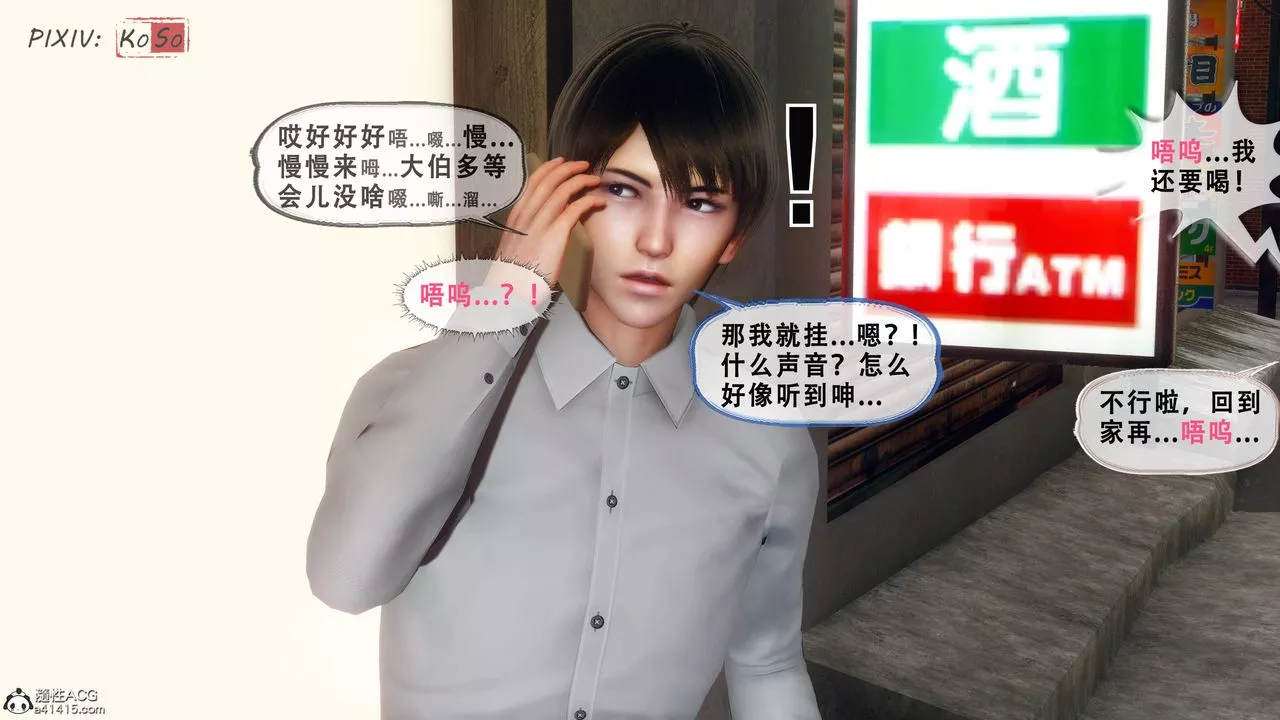 天伦[3D]-苏婀晴篇2【第03话】 - 图片 29