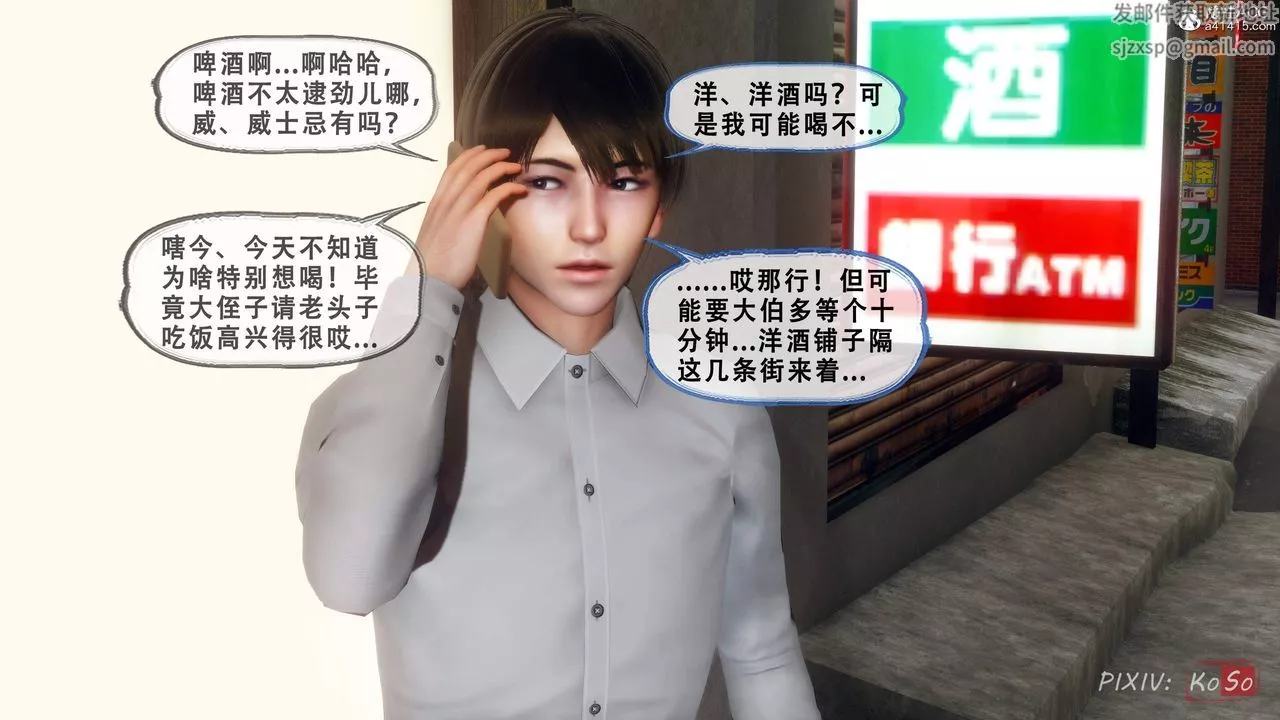 天伦[3D]-苏婀晴篇2【第03话】 - 图片 28