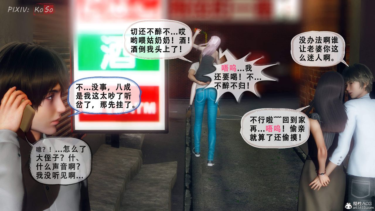 天伦[3D]苏婀晴篇2【第03话】