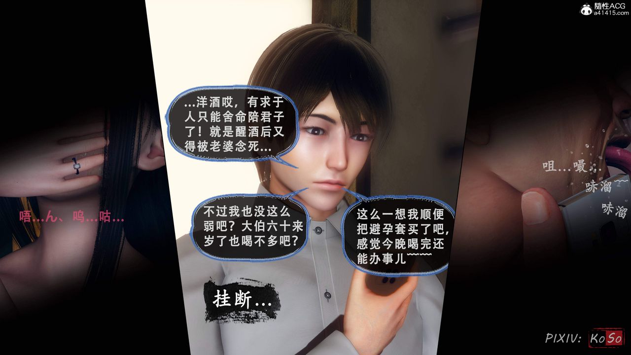 天伦[3D]苏婀晴篇2【第03话】