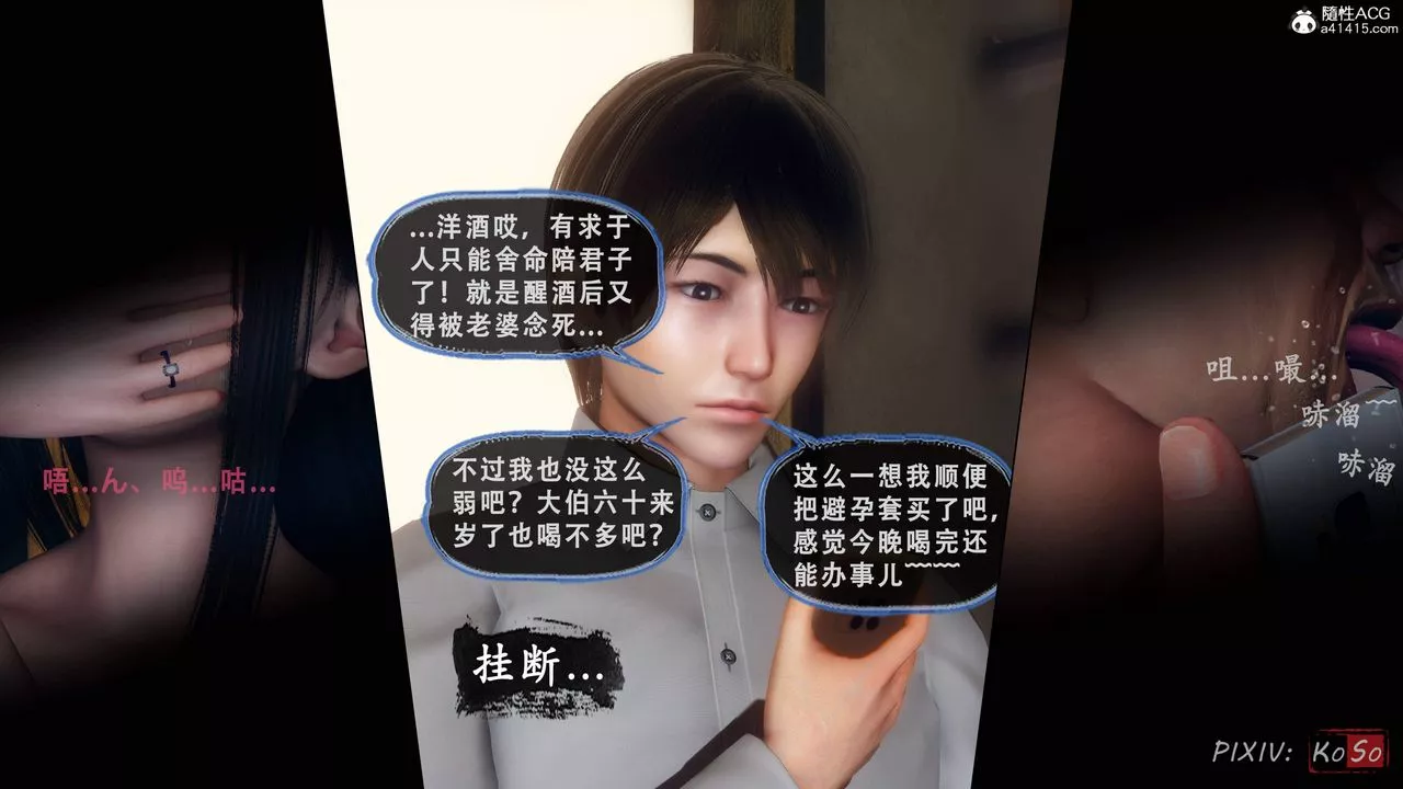 天伦[3D]-苏婀晴篇2【第03话】 - 图片 31