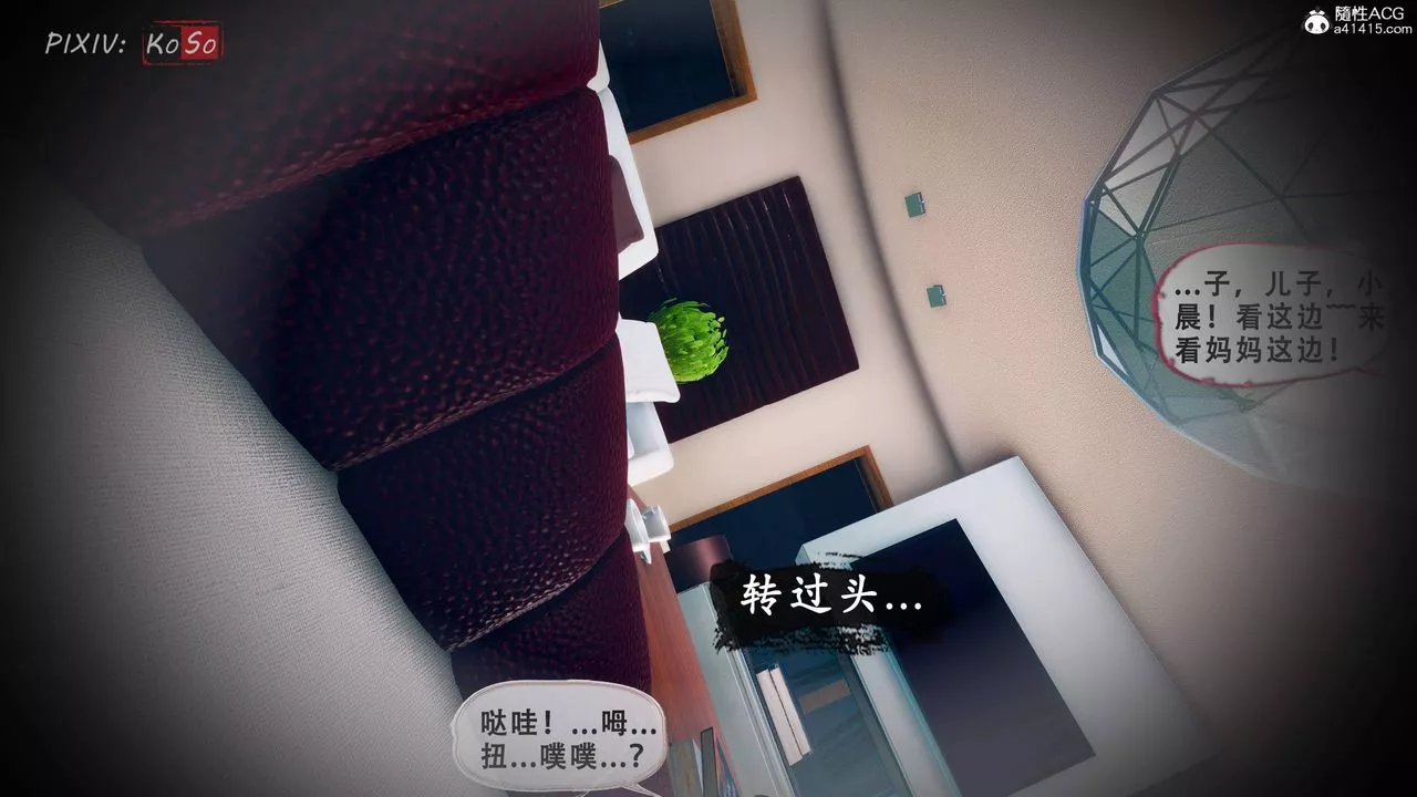 天伦[3D]-苏婀晴篇2【第03话】 - 图片 39