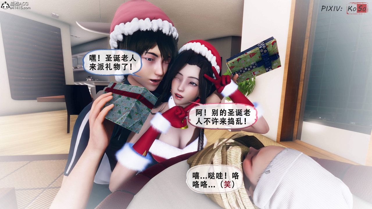 天伦[3D]苏婀晴篇2【第03话】