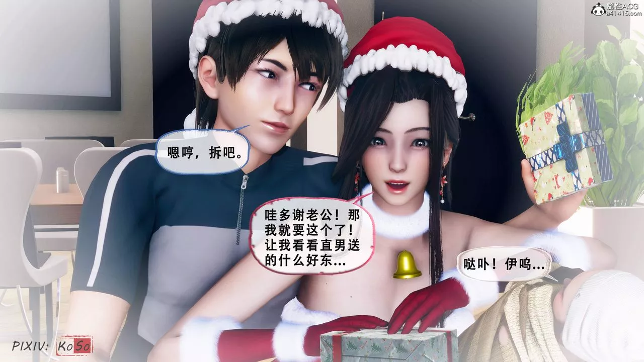 天伦[3D]-苏婀晴篇2【第03话】 - 图片 44