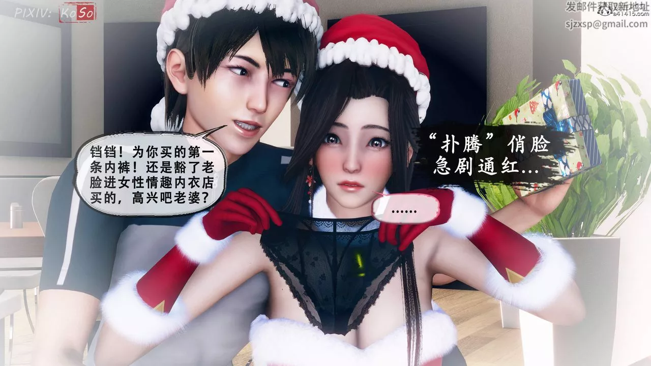 天伦[3D]-苏婀晴篇2【第03话】 - 图片 45