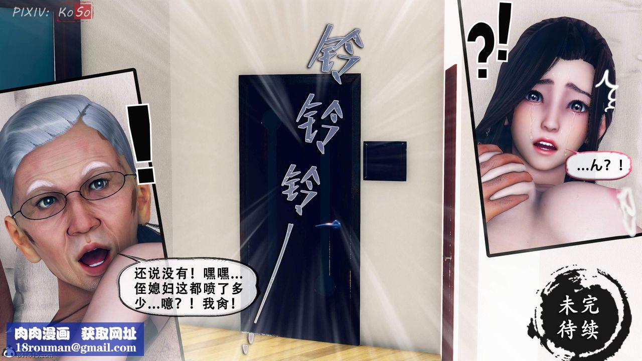 天伦[3D]苏婀晴篇2【第03话】