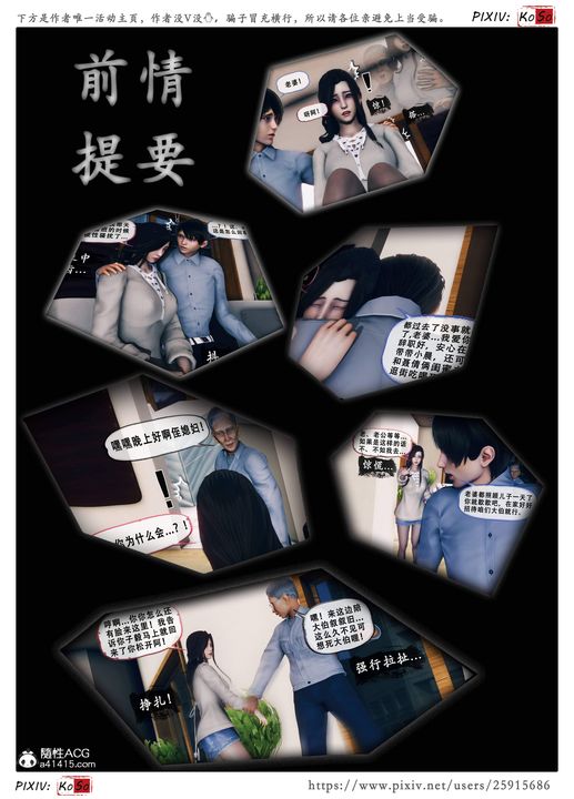 天伦[3D]苏婀晴篇3