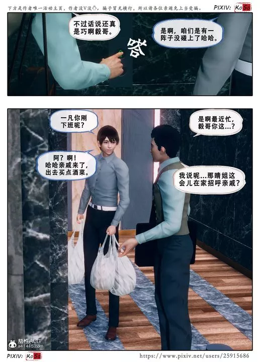 天伦[3D]-苏婀晴篇3 - 图片 6