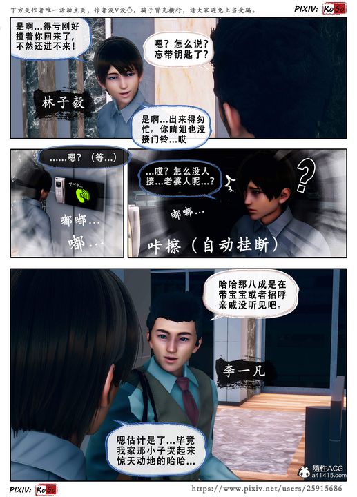 天伦[3D]苏婀晴篇3