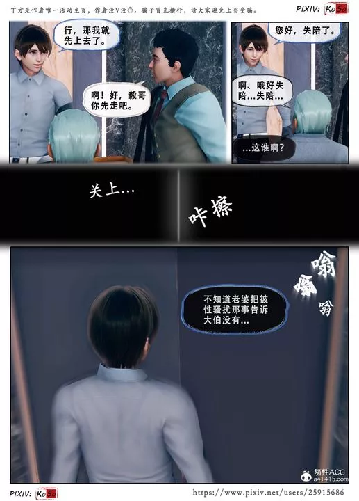 天倫[3D]苏婀晴篇3