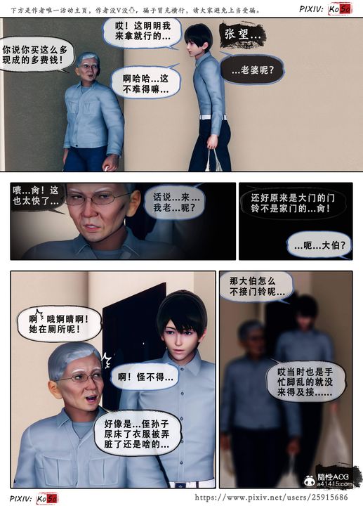 天伦[3D]苏婀晴篇3