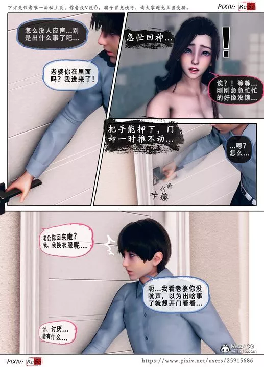 天伦[3D]-苏婀晴篇3 - 图片 17