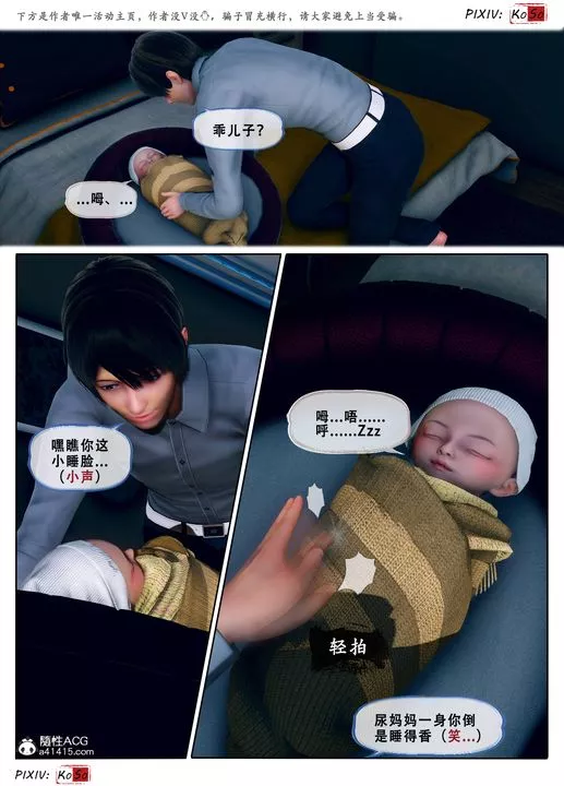天伦[3D]-苏婀晴篇3 - 图片 23