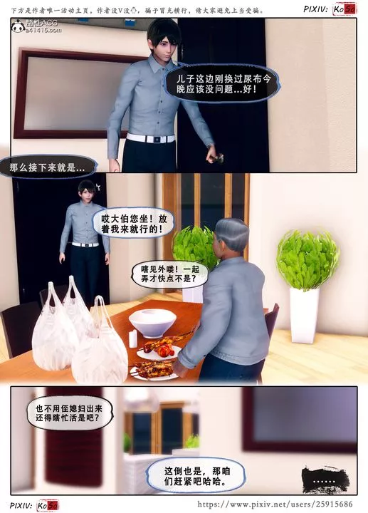 天倫[3D]苏婀晴篇3