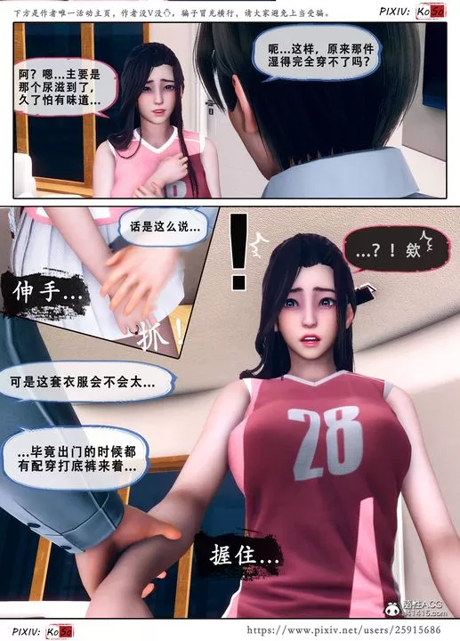 天倫[3D]苏婀晴篇3