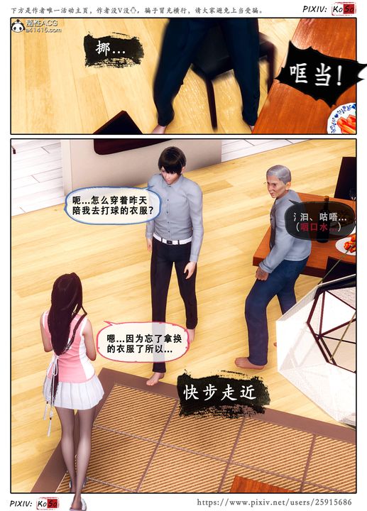 天伦[3D]苏婀晴篇3