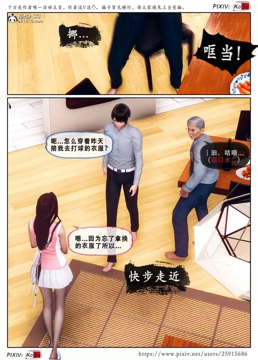 天伦[3D]-苏婀晴篇3 - 图片 29