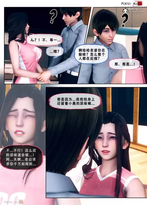天伦[3D]-苏婀晴篇3 - 图片 31