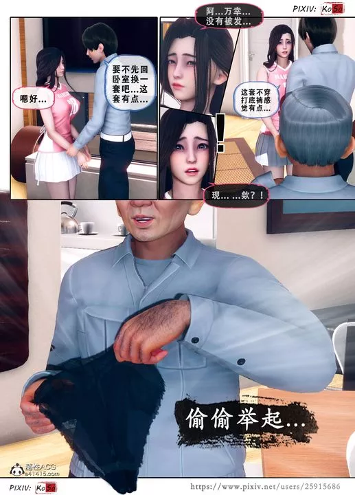 天倫[3D]苏婀晴篇3