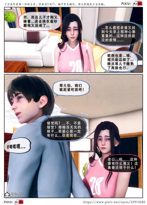 天伦[3D]-苏婀晴篇3 - 图片 34